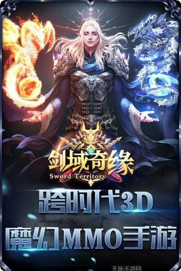 剑域奇缘角色推荐