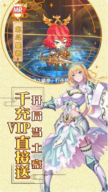 萌战无双BT送千充壕抽礼包