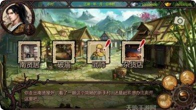 金庸群侠传x邪恶版下载