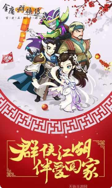 金庸群侠传x邪恶版最新版本