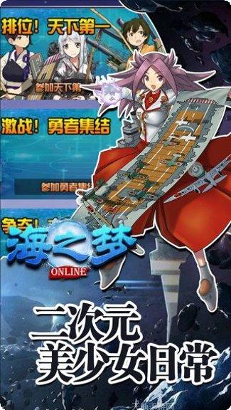 海之梦OnlineBT送GM千充角色培养