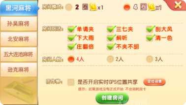 科乐黑河麻将技巧分享