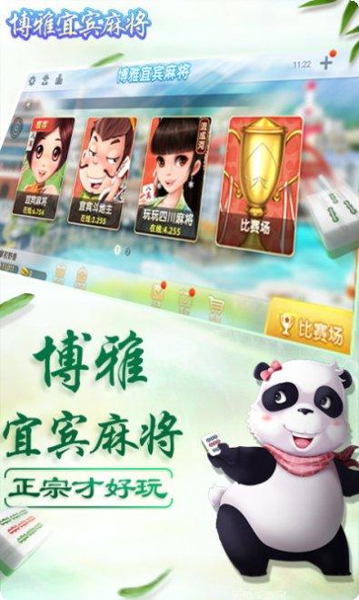 博雅宜宾棋牌最新版本