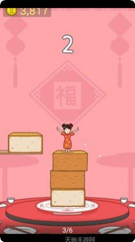 豆腐女孩下载链接