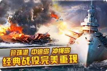 无敌舰队帝国荣耀下载