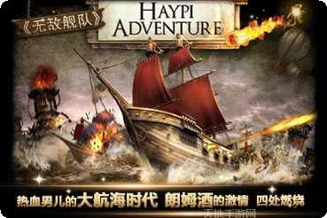 无敌舰队帝国荣耀玩家社区