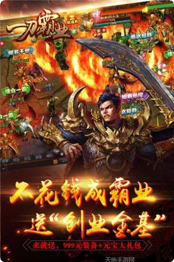 魔龙传说火龙打金传奇下载
