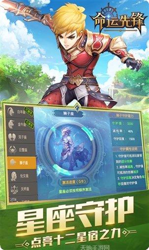 命运先锋终章下载