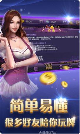 新天下棋牌下载