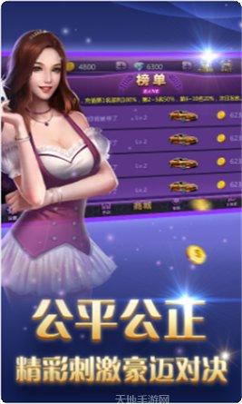 新天下棋牌安卓版
