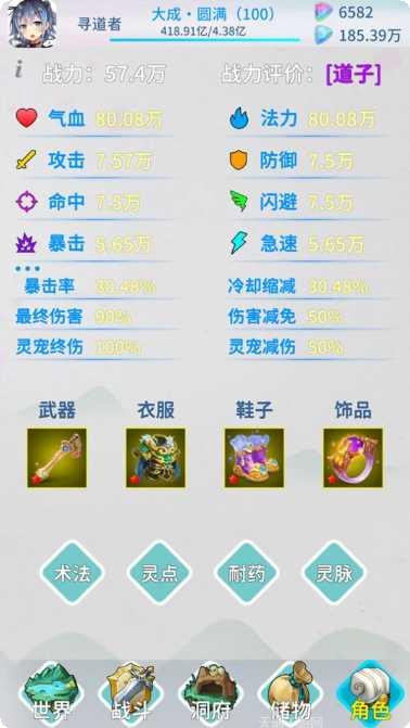 山海修仙礼包码