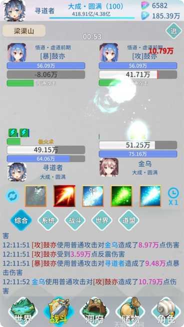 山海修仙剧情介绍