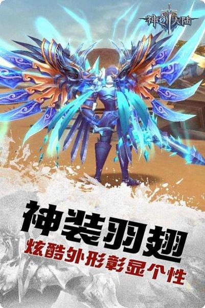 神创大陆攻略