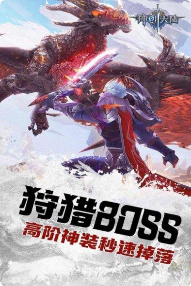 神创大陆装备获取