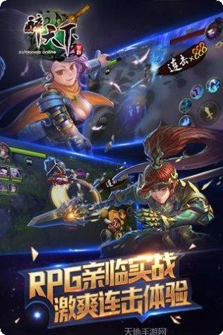 醉天下红包版下载