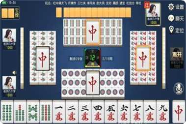 心遇麻将新手攻略