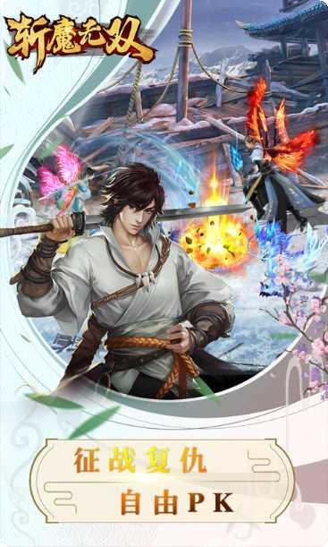 问仙传手游攻略