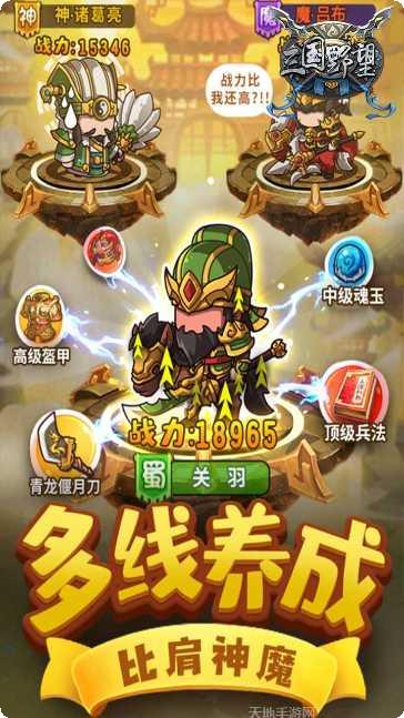 三国野望联盟攻略