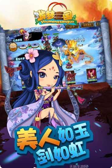 游梦三国BT攻略