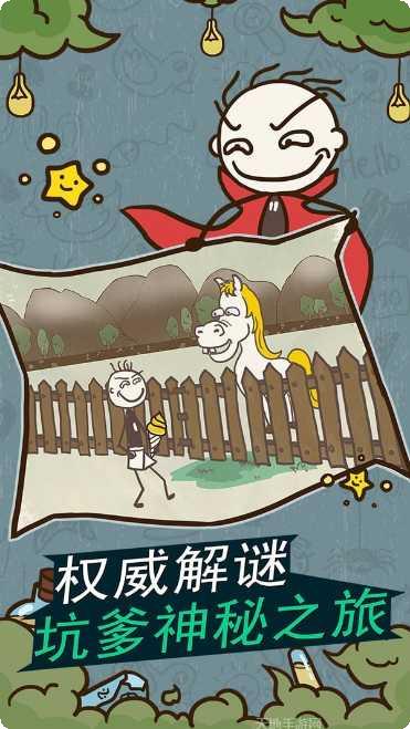 史小坑活下去最新版本