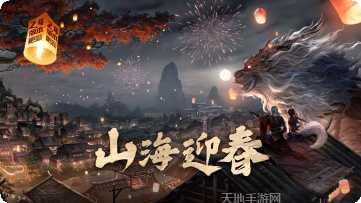 妄想山海修改版礼包