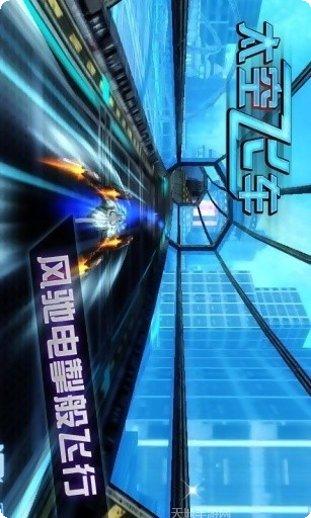 3D太空侵略者角色解锁