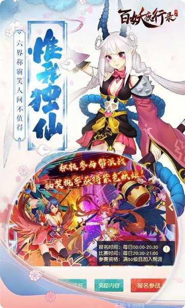 百妖夜行录下载方法