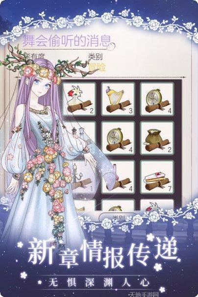 螺旋圆舞曲角色搭配