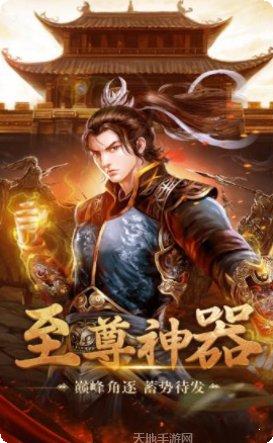 三职业传奇sf下载