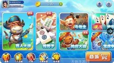 调兵山中盛棋牌安卓版
