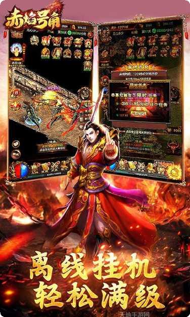 赤焰号角H5角色选择