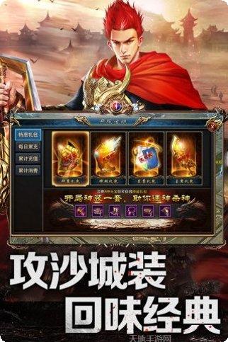 赤焰号角H5副本挑战