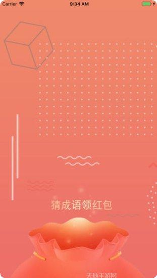 最爱猜美食2玩法介绍