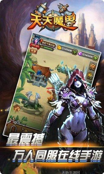 天天魔塔下载