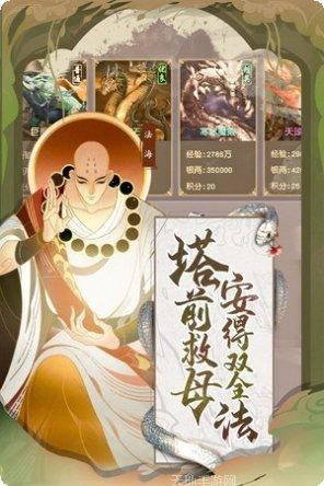 白蛇诛仙角色攻略