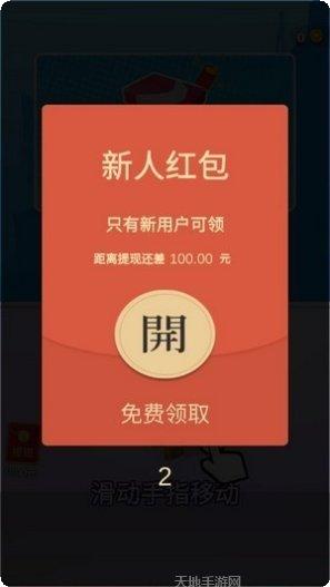财神爷手游下载