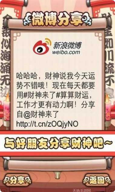 财神爷游戏礼包