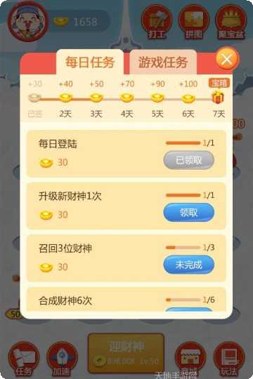 财神爷游戏操作技巧