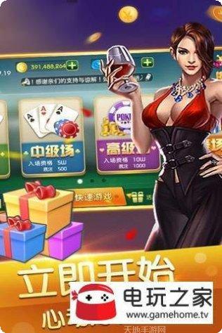 尊皇棋牌游戏下载