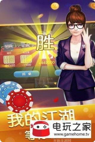尊皇棋牌安卓版