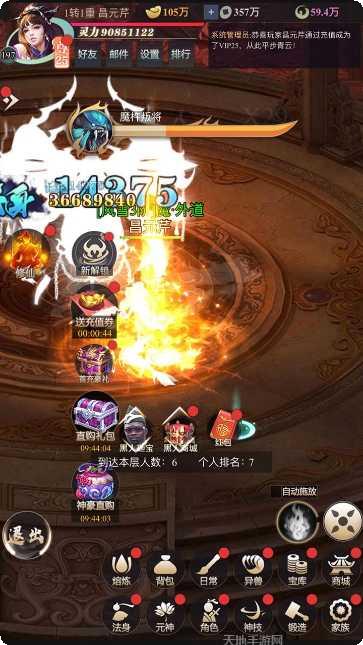 铸剑师BT满V版攻略