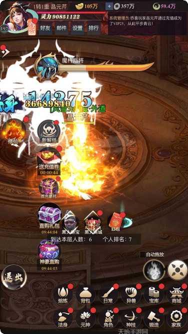 铸剑师BT满V版最新版本