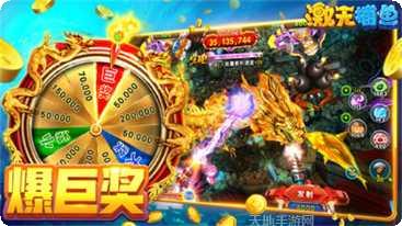 激光捕鱼技巧分享