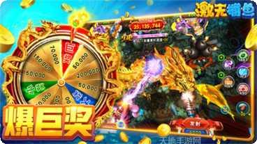 激光捕鱼无限金币版