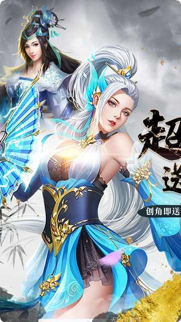 紫青双剑4000元充值礼包
