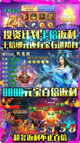 紫青双剑新手4000元福利