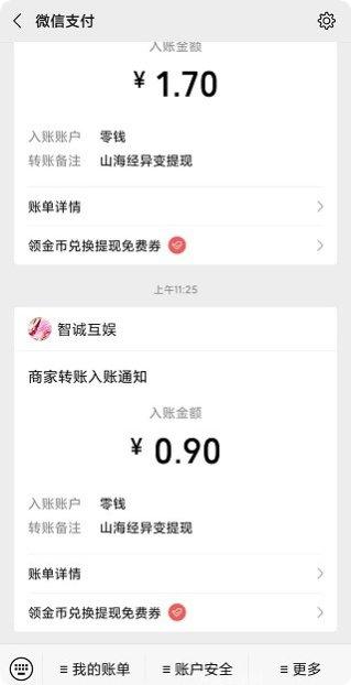 山海经合成游戏攻略