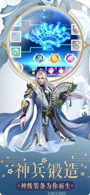 剑神仙踪最新版本