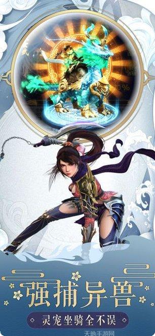 剑神仙踪角色介绍