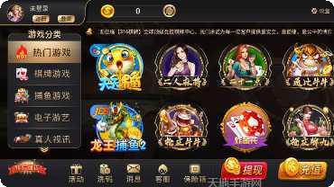 金樽电玩安卓版